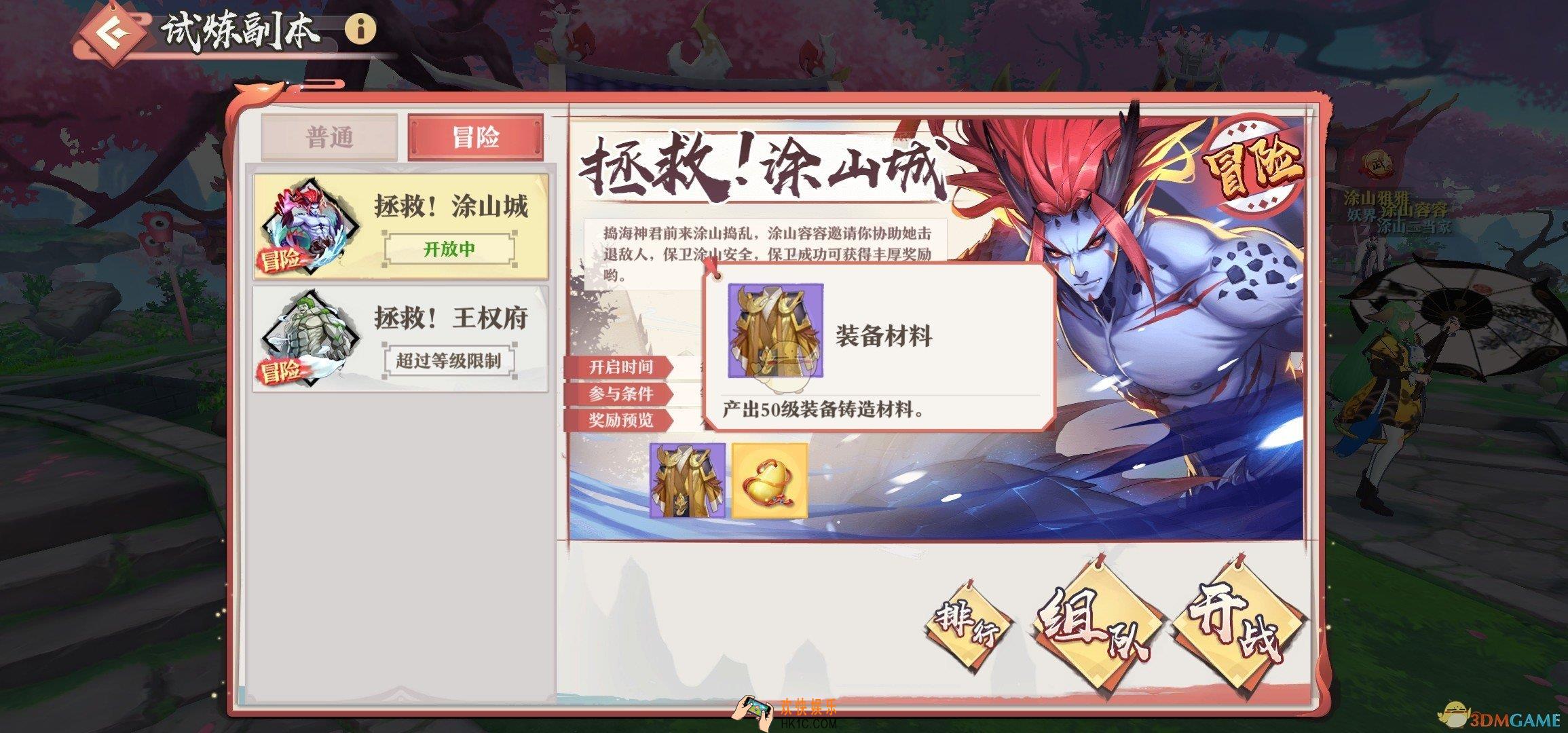 狐妖小红娘装备怎么获取_装备怎么打造升级详细攻略教程