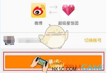 超级星饭团怎么取消关注_超级星饭团取消关注方法介绍