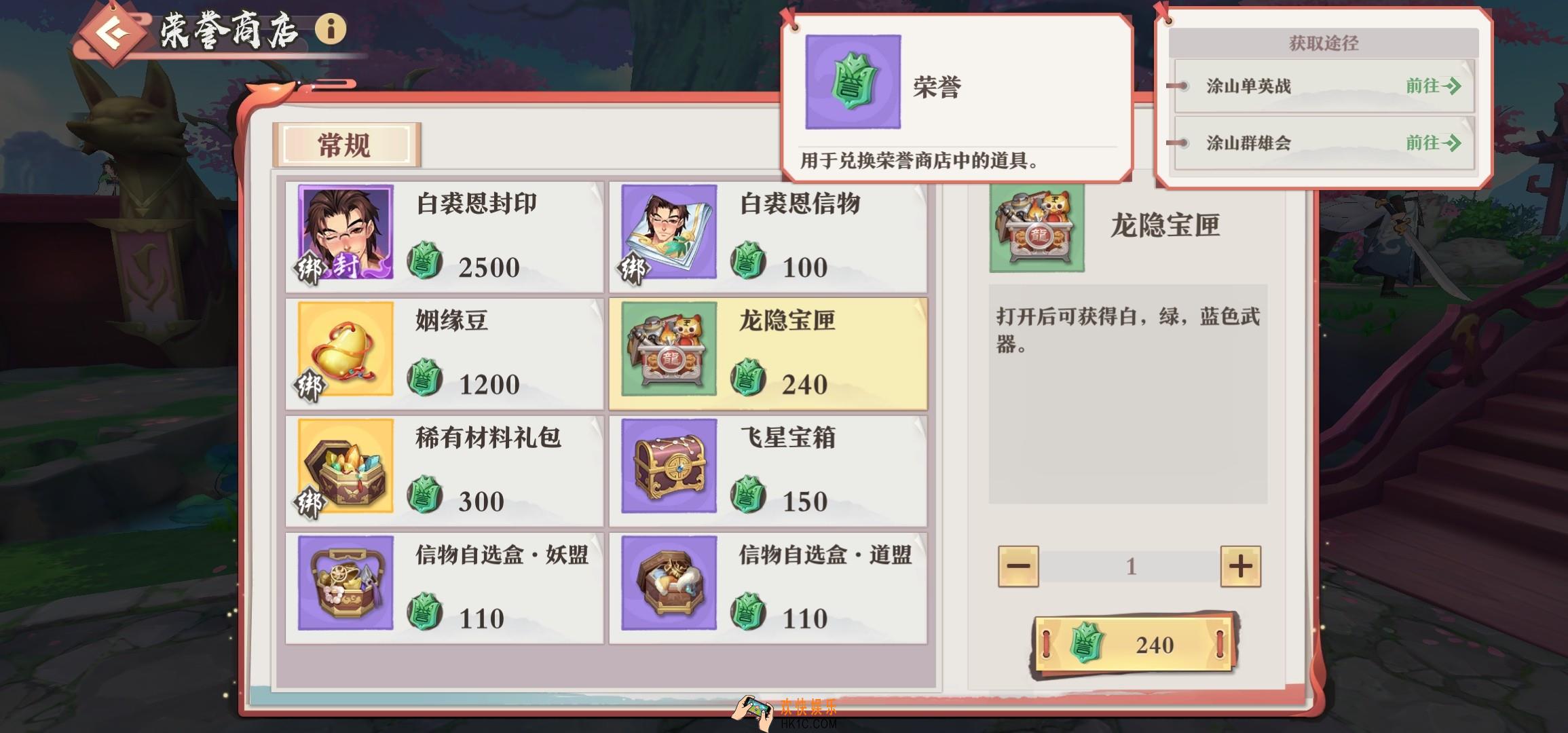 狐妖小红娘武器怎么获取_武器突破_武器熔炼_武器升星攻略汇总