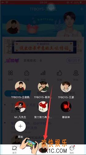 超级星饭团怎么看行程_超级星饭团查看明星行程方法介绍