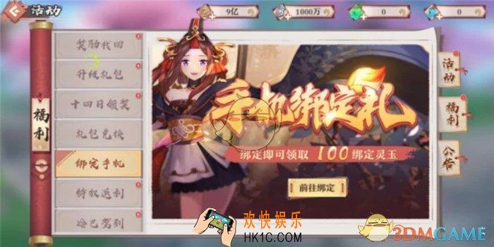 狐妖小红娘活动奖励有哪些_狐妖小红娘活动汇总大全