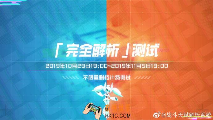 #COMPASS战斗天赋解析系统内测资格获取方法_怎么参加内测