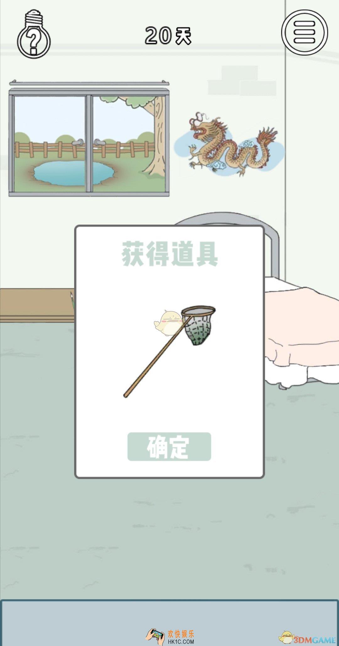 找到老婆的私房钱3第二十关怎么通关_第二十关通关攻略