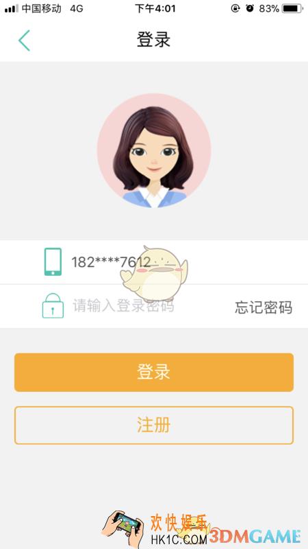 农行掌上银行密码锁定怎么办_农行掌上银行密码锁定解决办法
