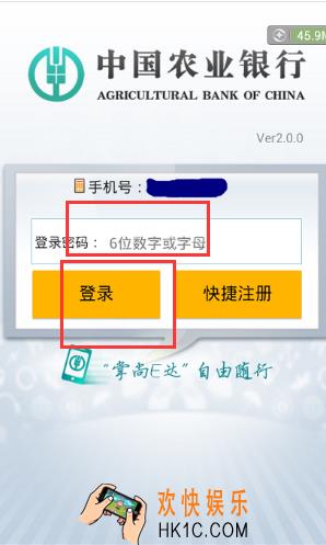 农行掌上银行怎么添加银行卡_农行掌上银行添加绑定银行卡教程