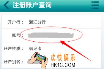 农行掌上银行怎么看卡号_农行掌上银行查看完整卡号方法介绍
