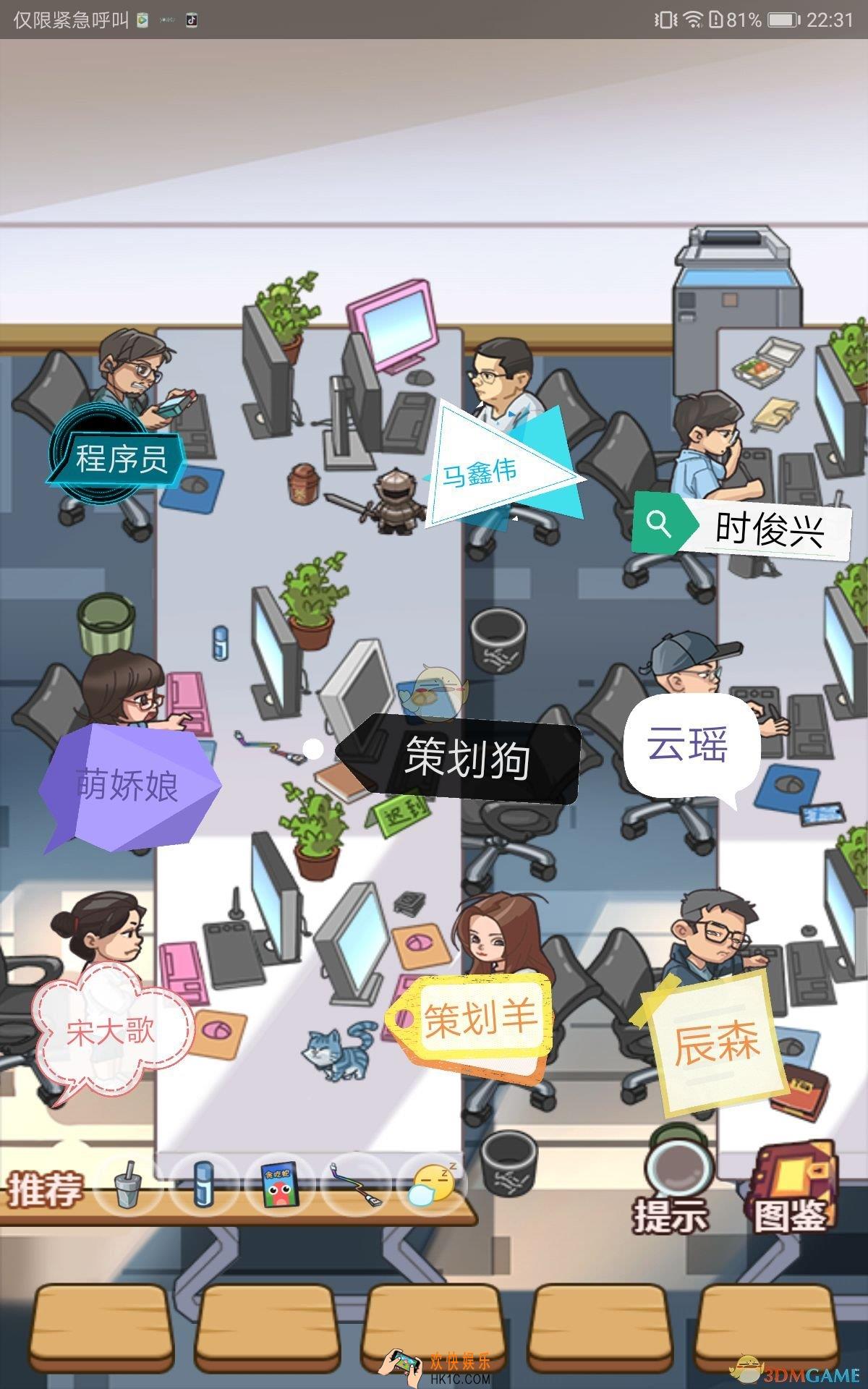 穿越寻宝记社畜的日常各人物玩法介绍_全人物道具掉落汇总大全