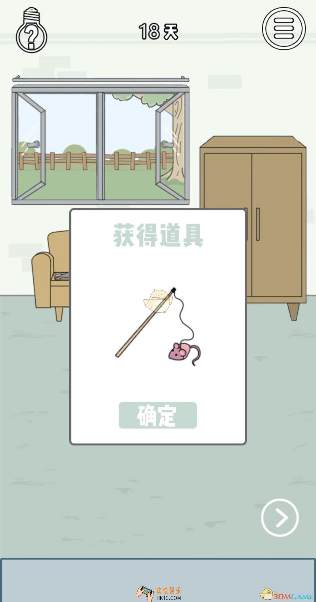 找到老婆的私房钱3第十八关怎么通关_第十八关通关攻略