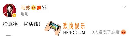 马苏脸真疼我活该是什么梗_李小璐和PGone亲密视频曝光