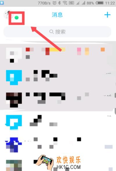 qq在线状态怎么设置_手机qq切换在线状态方法介绍