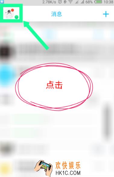 qq自动回复的内容怎么弄_手机qq自动回复内容设置教程