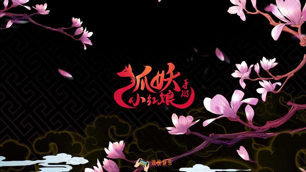 狐妖小红娘新手要注意些什么_新手注意事项|攻略