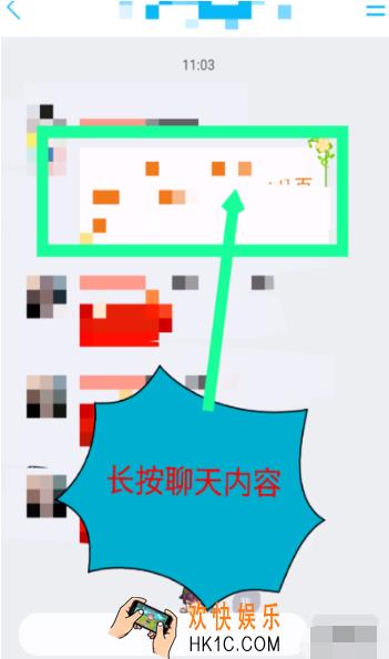 qq截图隐藏昵称怎么弄_手机qq截图隐藏昵称设置教程