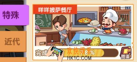 穿越寻宝记咩咩披萨餐厅鸡肉披萨配方_鸡肉披萨怎么做