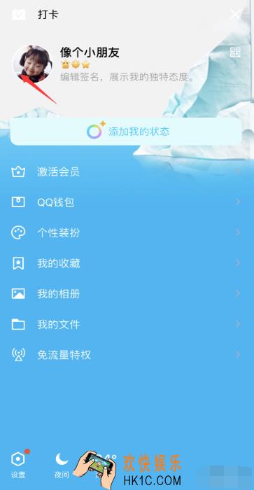 qq历史签名怎么查看_手机qq历史个性签名查看方法
