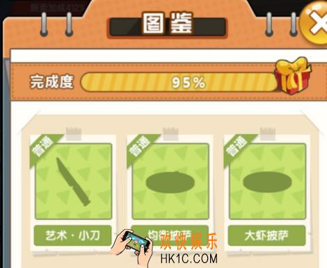 穿越寻宝记咩咩披萨餐厅大虾披萨配方_大虾披萨怎么做
