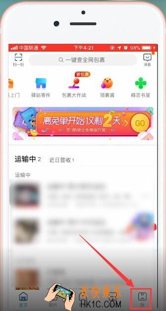 菜鸟裹裹怎么取消亲友关联_菜鸟裹裹取消亲友关联方法介绍