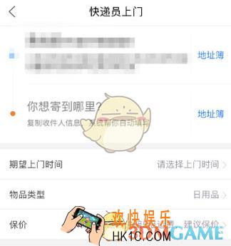 菜鸟裹裹上门取件怎么收费_菜鸟裹裹上门取件收费情况介绍