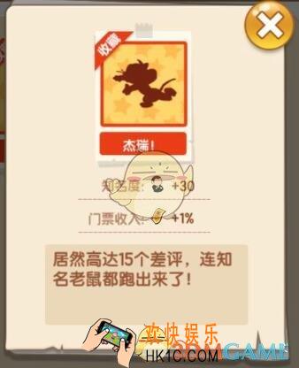 穿越寻宝记咩咩披萨餐厅怎么获得15差评_咩咩披萨餐厅15差评怎么刷