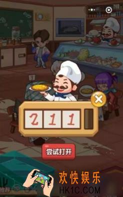 穿越寻宝记咩咩披萨餐厅怎么玩_咩咩披萨餐厅攻略汇总