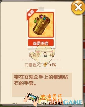 穿越寻宝记面霸手套怎么出/在哪_面霸手套刷取方法介绍