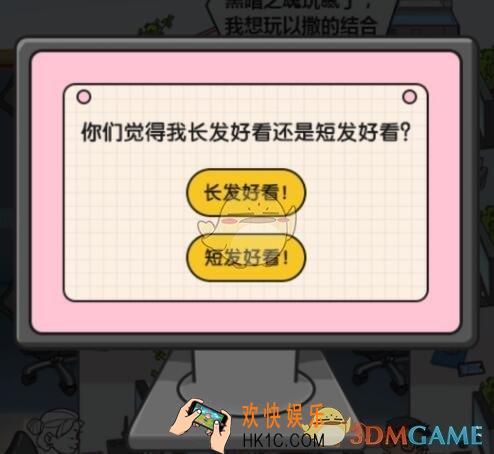 穿越寻宝记社畜的日常麦叔叔的任务在哪里找_社畜的日常发卡位置