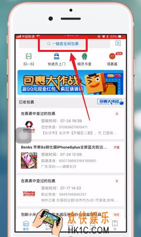 菜鸟裹裹怎么查寄出去的快递_菜鸟裹裹怎么查别人寄给自己的快递