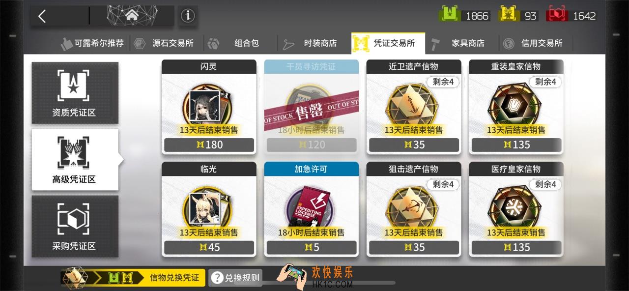 明日方舟闪灵值不值得换_大佬告诉你换不换闪灵要不要换闪灵