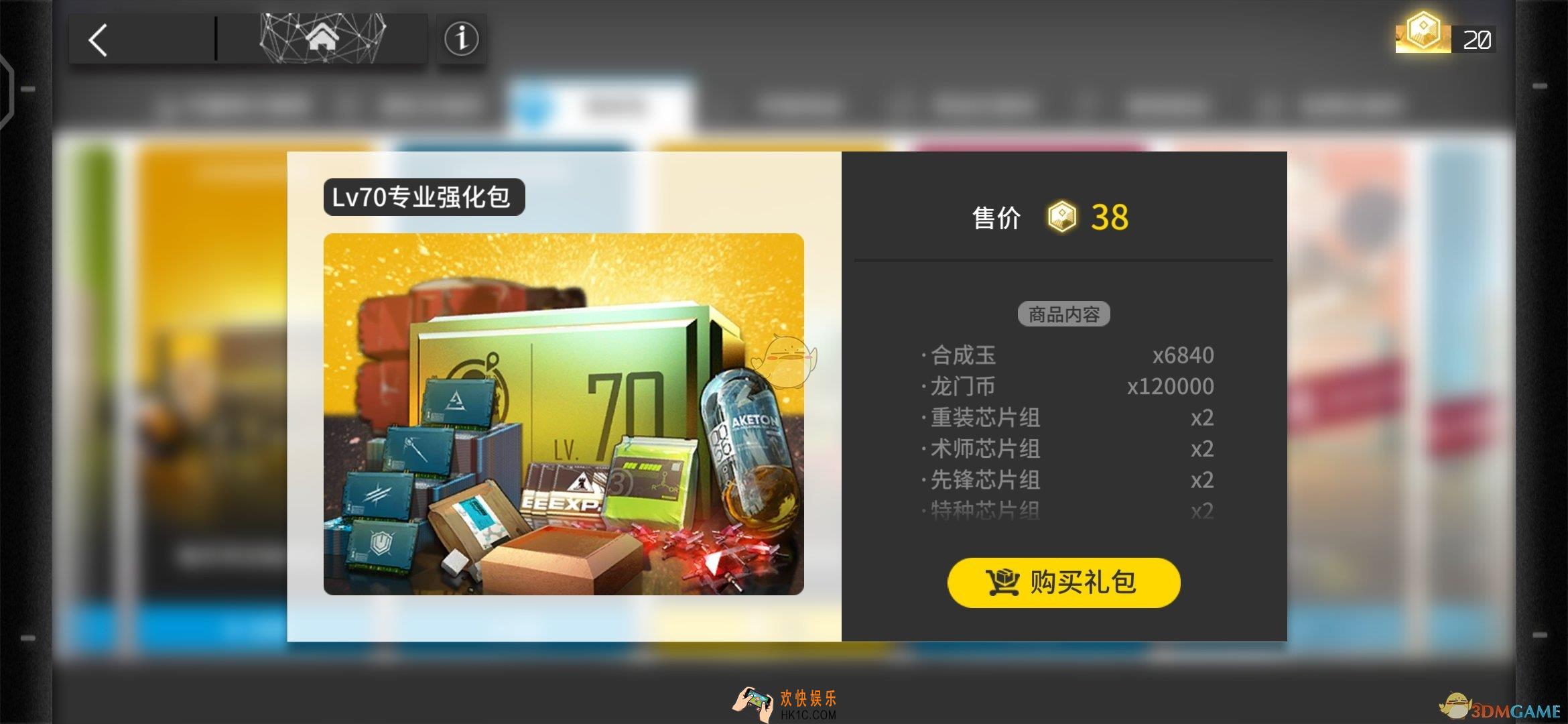 明日方舟65|70专业强化包有什么东西_强化包内容一览