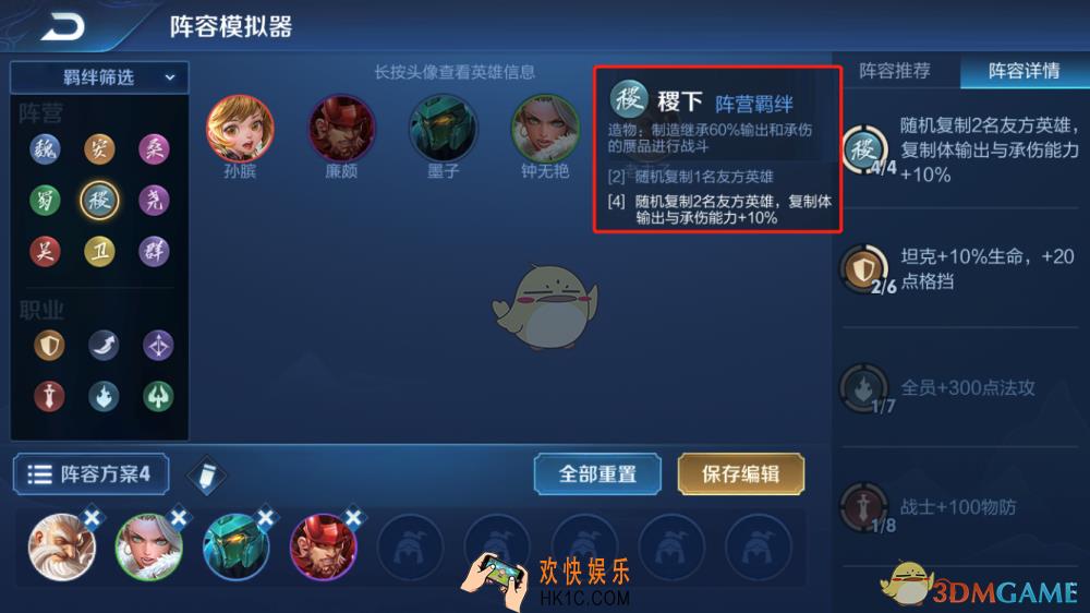 王者模拟战稷下阵营怎么上分_王者模拟战稷下阵营上分阵容推荐