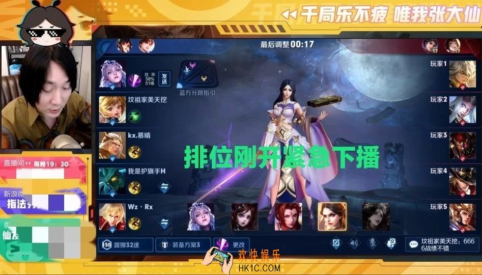 王者荣耀张大仙救抑郁症粉丝_张大仙紧急下播