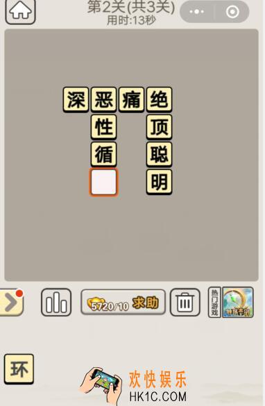 成语宫廷记10月31日每日挑战第2关答案攻略