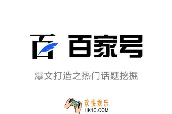 百家号指数多久更新一次_百家号指数更新时间说明