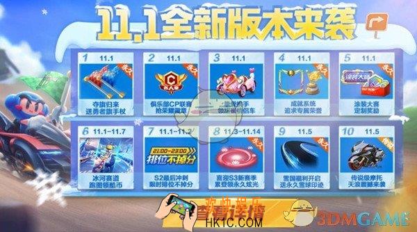 跑跑卡丁车手游勇者旗手杖怎么得_勇者旗手杖获得方法介绍