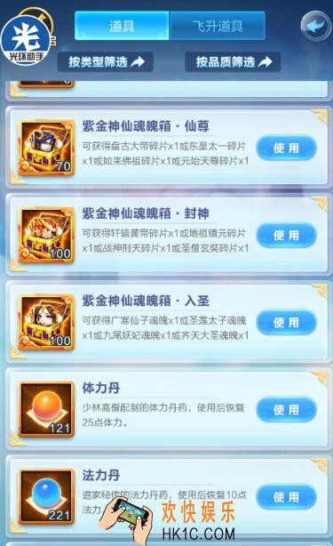 道友请留步手游10.29日紫金神仙活动开箱指南_萌新入门指南