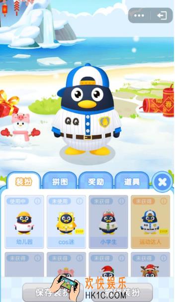 qq超级萌宠怎么关闭_qq超级萌宠关闭方法介绍