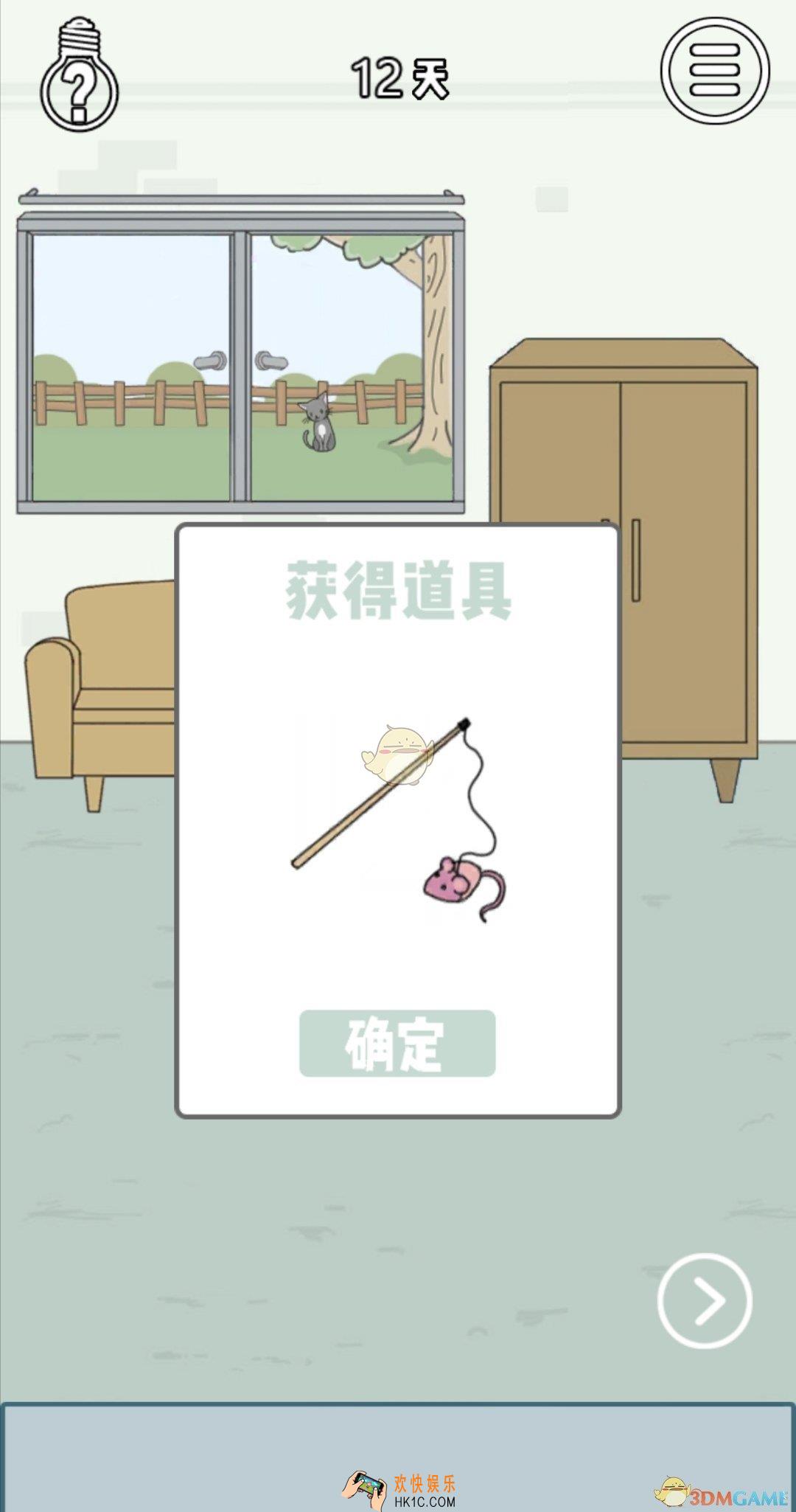 找到老婆的私房钱3第十二关怎么通关_第十二关通关攻略