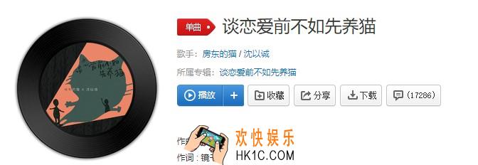 抖音恋爱本该是一场不期而至的相遇是什么歌_恋爱前不如先养猫歌曲介绍