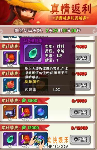 暴走大侠限时礼包和累计消费活动会不会同时