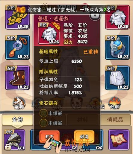 暴走大侠吐故纳新是什么技能_吐故纳新恢复的意思