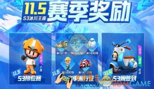 跑跑卡丁车手游疾风怎么获取_疾风获得方法介绍