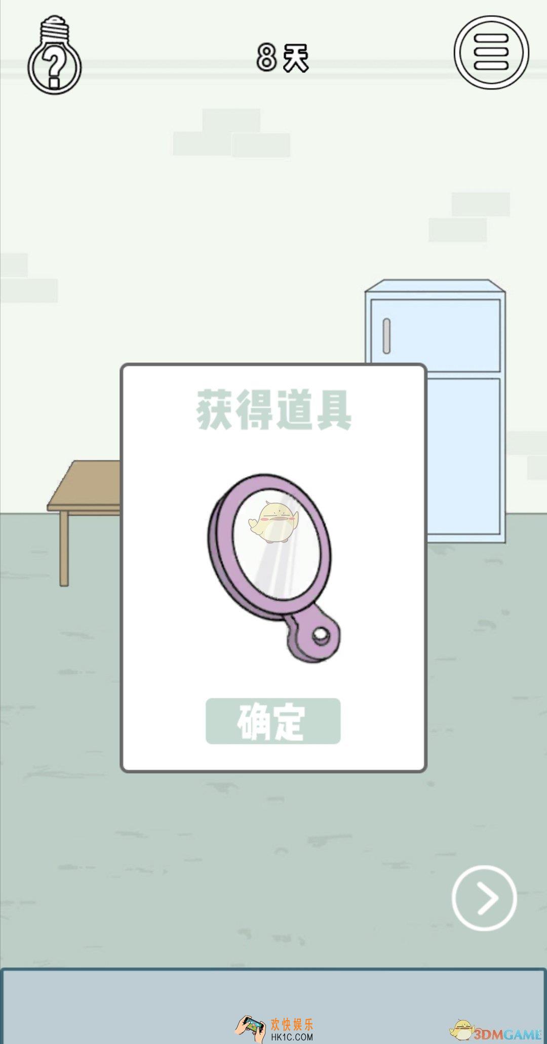 找到老婆的私房钱3第八关怎么通关_第八关通关攻略