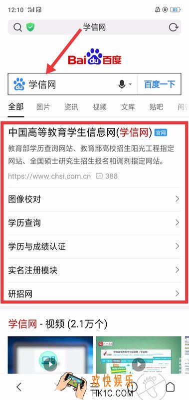 学信网登录入口_学信网查学历官网注册入口地址