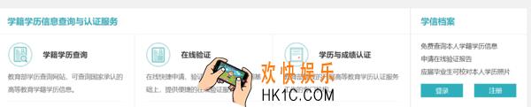 学信网密码忘了手机号换了怎么办_更换手机号后密码找回方法