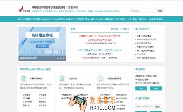 学信网查不到学历怎么办_学信网查不到学历原因及解决办法