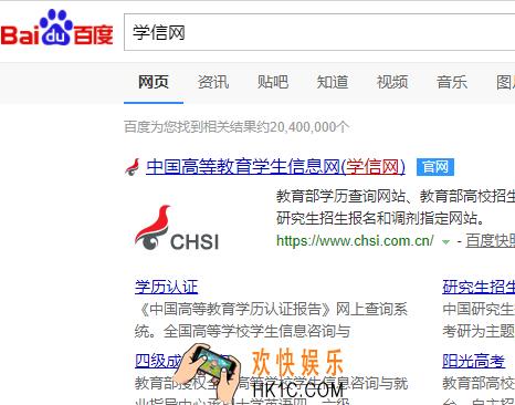 学信网怎么查学历_学信网查询学历方法介绍