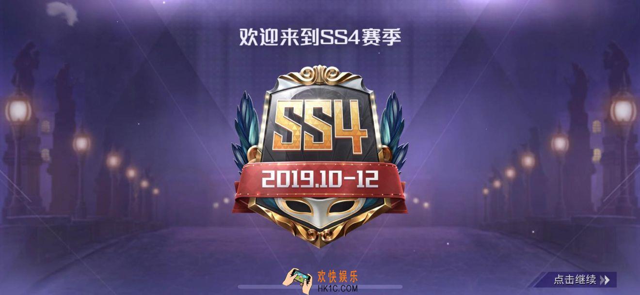 《和平精英》SS4手册怎么升级快_SS4手册快速升级方法_