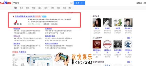 学信网怎么更改手机号绑定_学信网更换绑定手机号码方法介绍