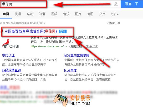学信网怎么打印学历证明_学信网下载学历证明方法介绍