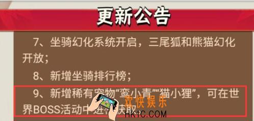 暴走大侠打世界boss有什么好处_世界boss奖励/功勋兑换介绍